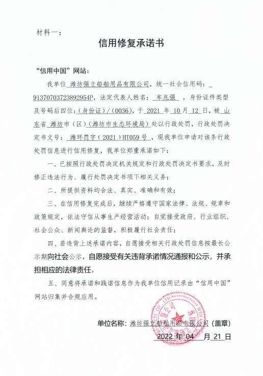 濰坊強(qiáng)立.jpg